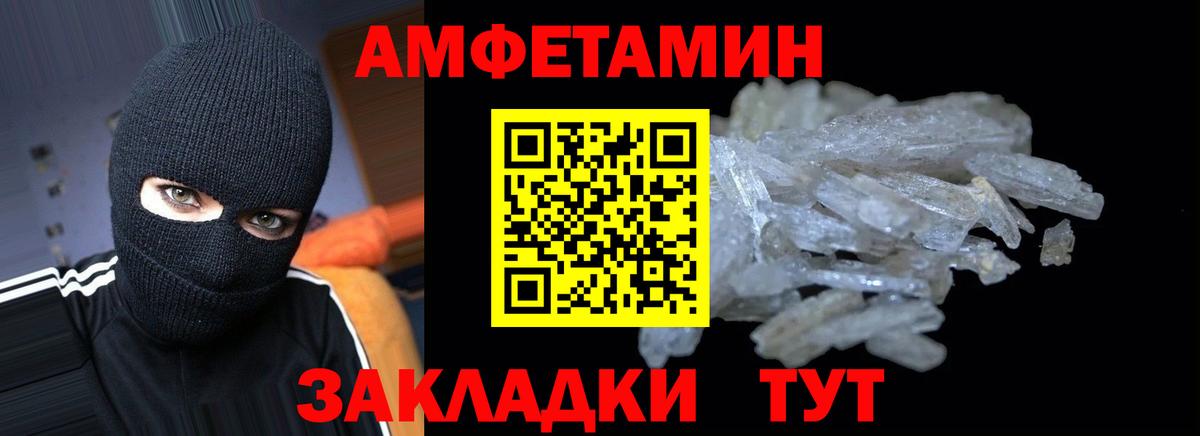 АМФ Розовый Барабинск