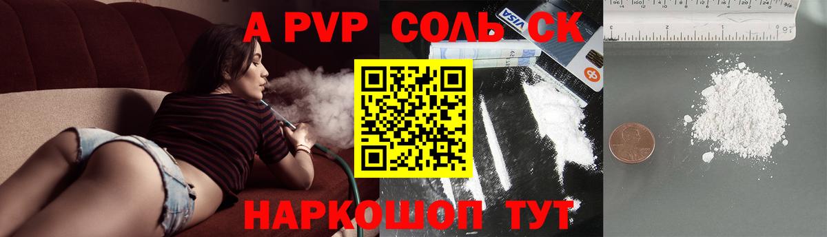 Alpha-PVP VHQ  Вход с VPN  Alpha PVP крисы CK  Барабинск  Alpha-PVP СК КРИС 
