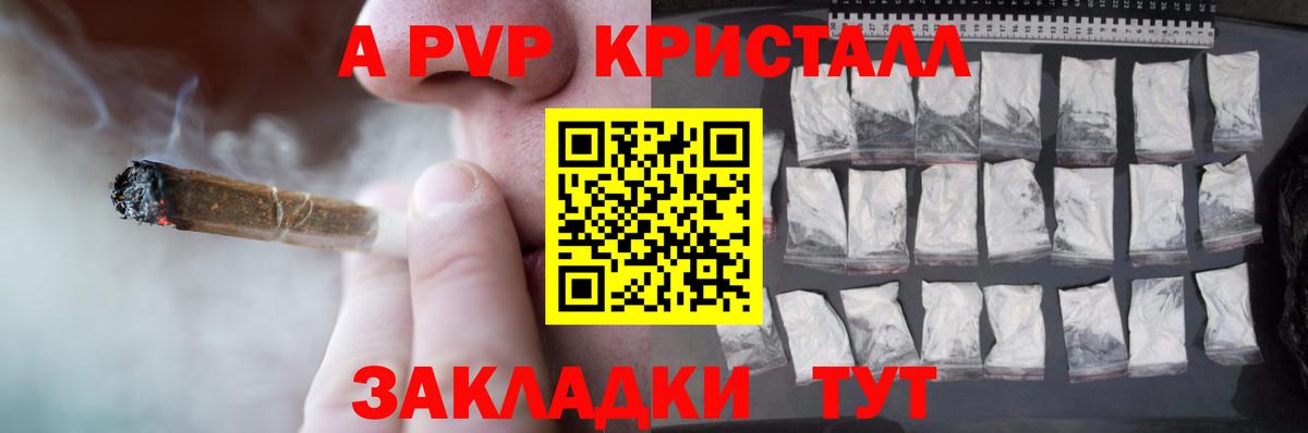 APVP крисы CK Барабинск