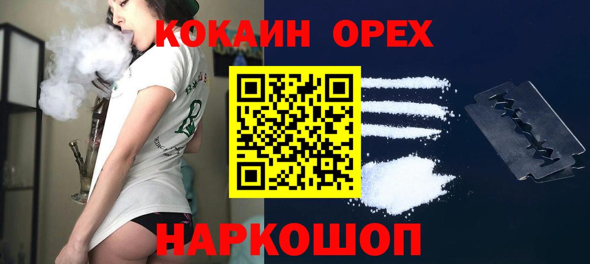 Cocaine  Cocaine 97%  Вход с VPN  Барабинск  Cocaine Columbia 