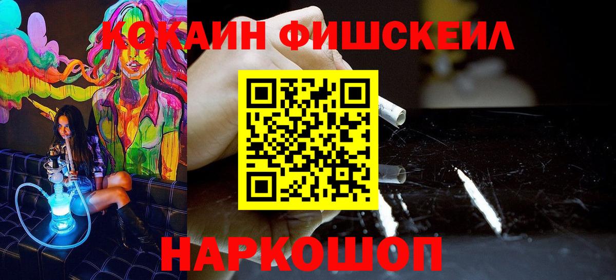 КОКАИН Эквадор Барабинск