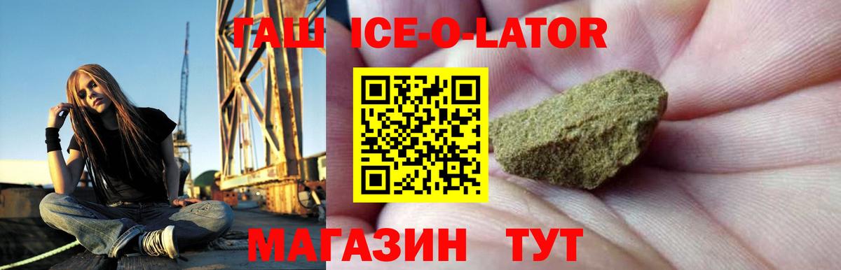 Барабинск  ГАШ VHQ  ГАШ  Вход с VPN 