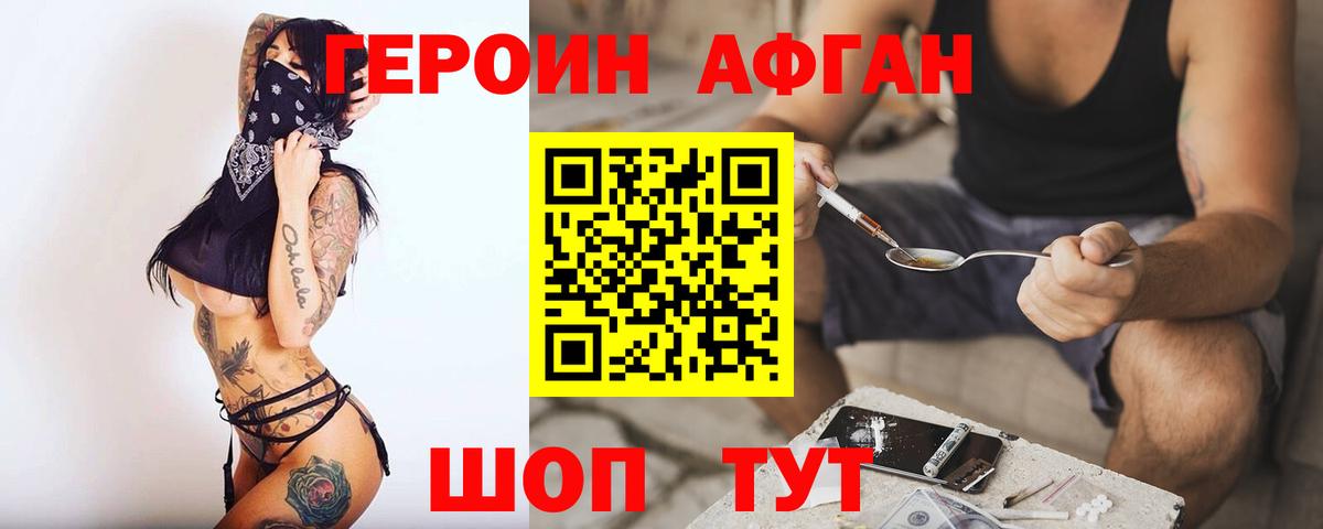 Героин VHQ  Героин  Барабинск  Вход с VPN 