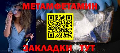 метамфетамин Бугуруслан