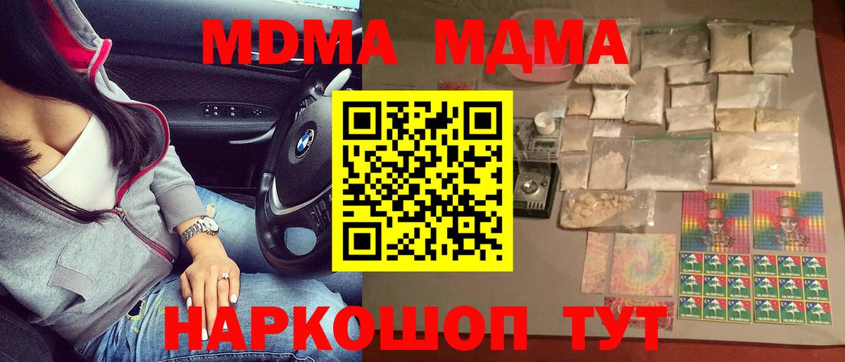 МДМА молли Барабинск