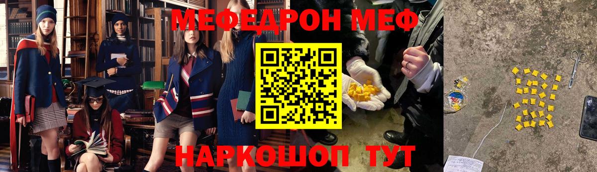 Меф мука Барабинск