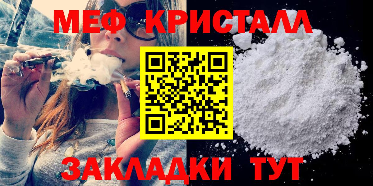 Меф  Меф мука  МЯУ-МЯУ 4 MMC  МЕФ  Барабинск  Вход с VPN 