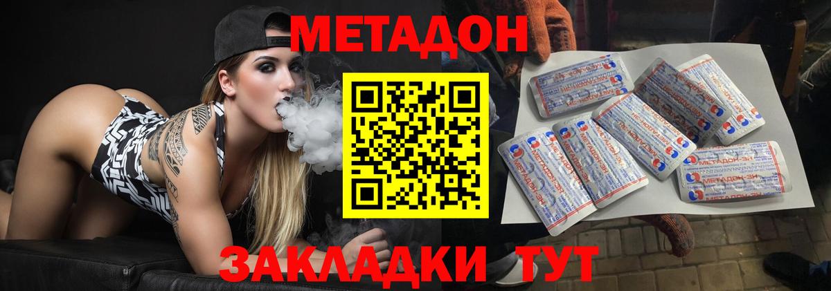 Барабинск  Метадон methadone  Вход с VPN  МЕТАДОН VHQ 