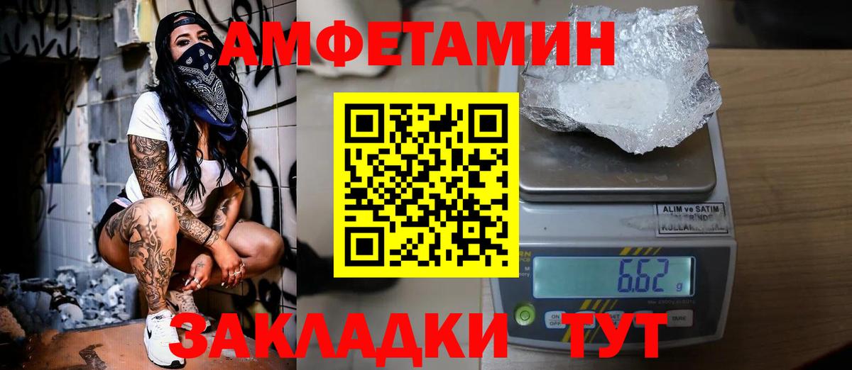 Барабинск  МЕТАМФЕТАМИН Methamphetamine  Вход с VPN 